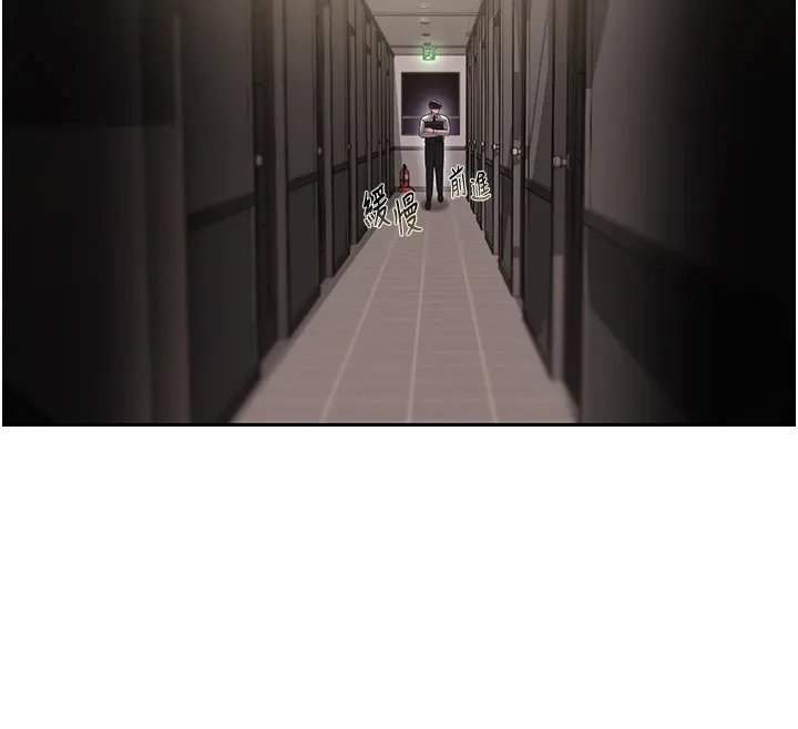 猎艷管理员 第1话-管理员的第一个任务 第172页