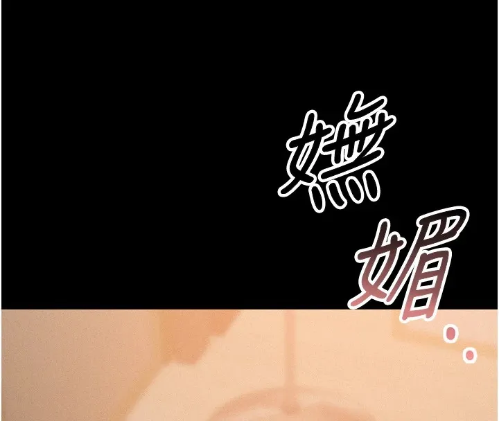 猎艷管理员 第1话-管理员的第一个任务 第59页