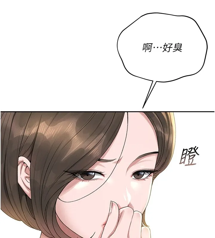 猎艷管理员 第1话-管理员的第一个任务 第236页