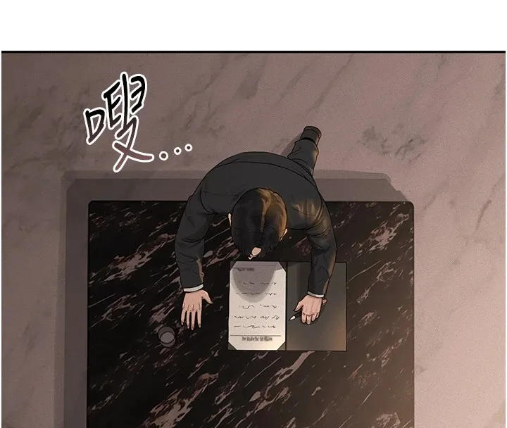 猎艷管理员 第1话-管理员的第一个任务 第132页