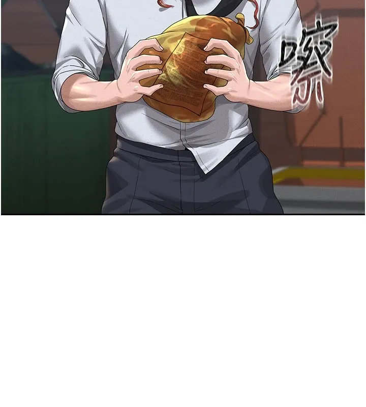 猎艷管理员 第1话-管理员的第一个任务 第247页