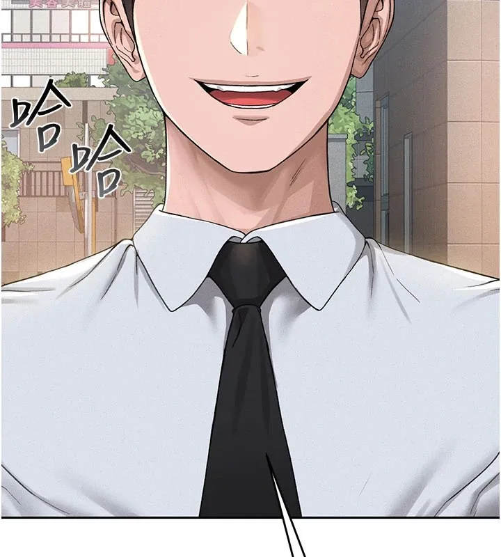 猎艷管理员 第1话-管理员的第一个任务 第20页
