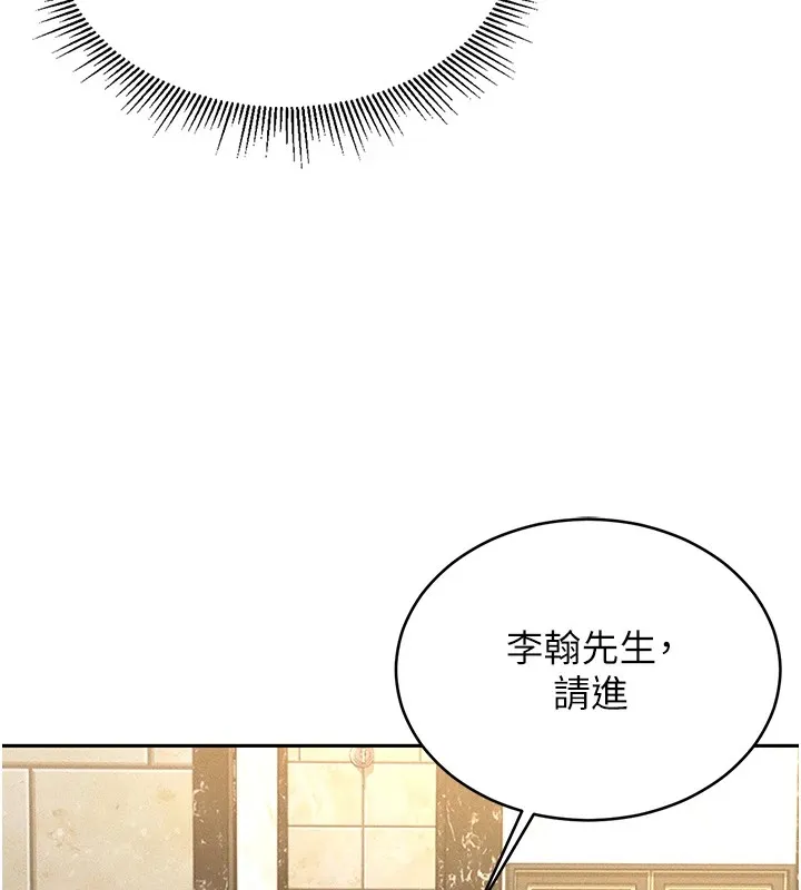 猎艷管理员 第1话-管理员的第一个任务 第77页