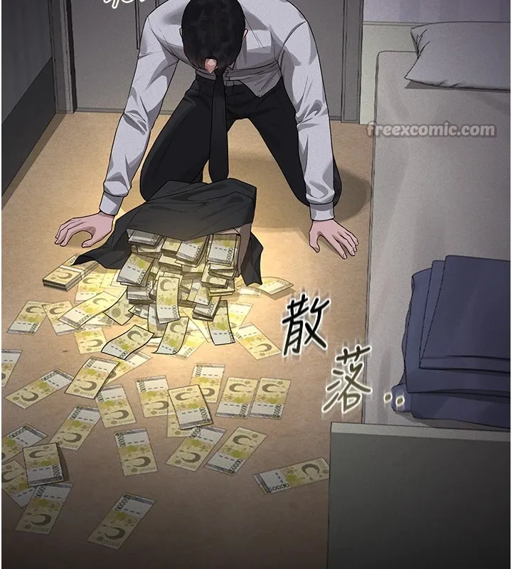 猎艷管理员 第1话-管理员的第一个任务 第182页