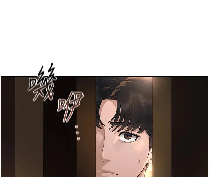 猎艷管理员 第1话-管理员的第一个任务 第87页