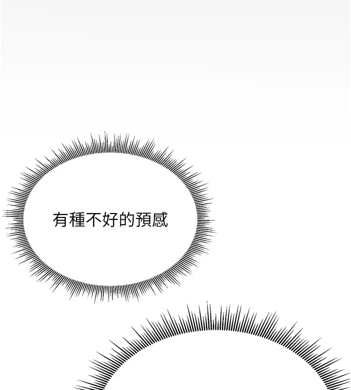 猎艷管理员 第1话-管理员的第一个任务 第108页