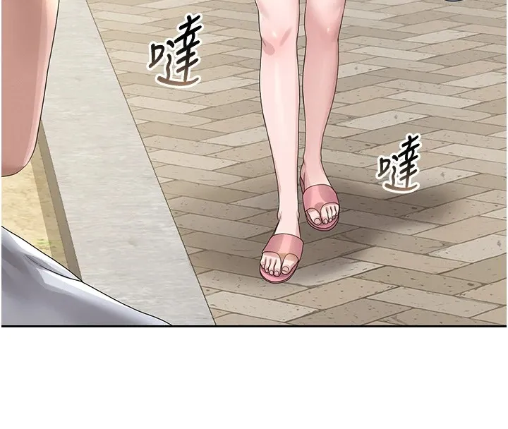 猎艷管理员 第1话-管理员的第一个任务 第229页