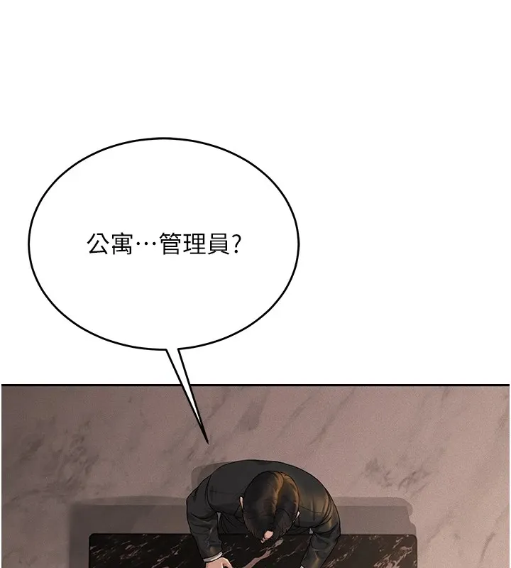 猎艷管理员 第1话-管理员的第一个任务 第129页