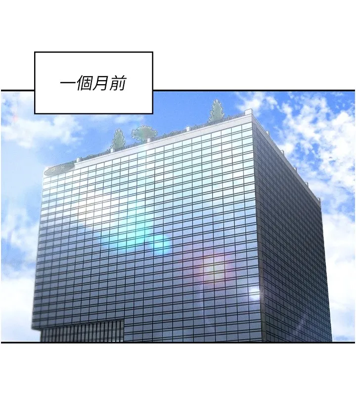 猎艷管理员 第1话-管理员的第一个任务 第67页