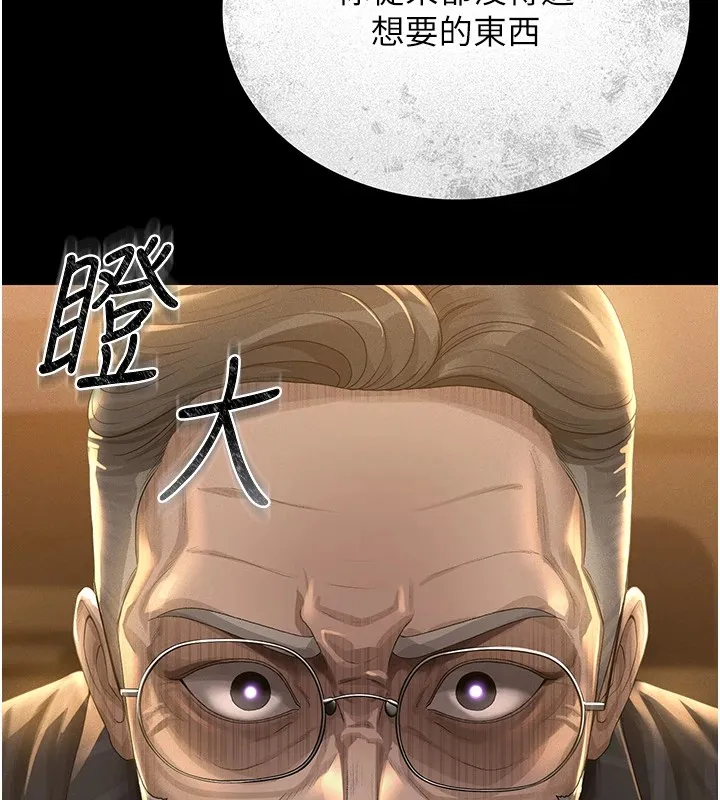 猎艷管理员 第1话-管理员的第一个任务 第158页