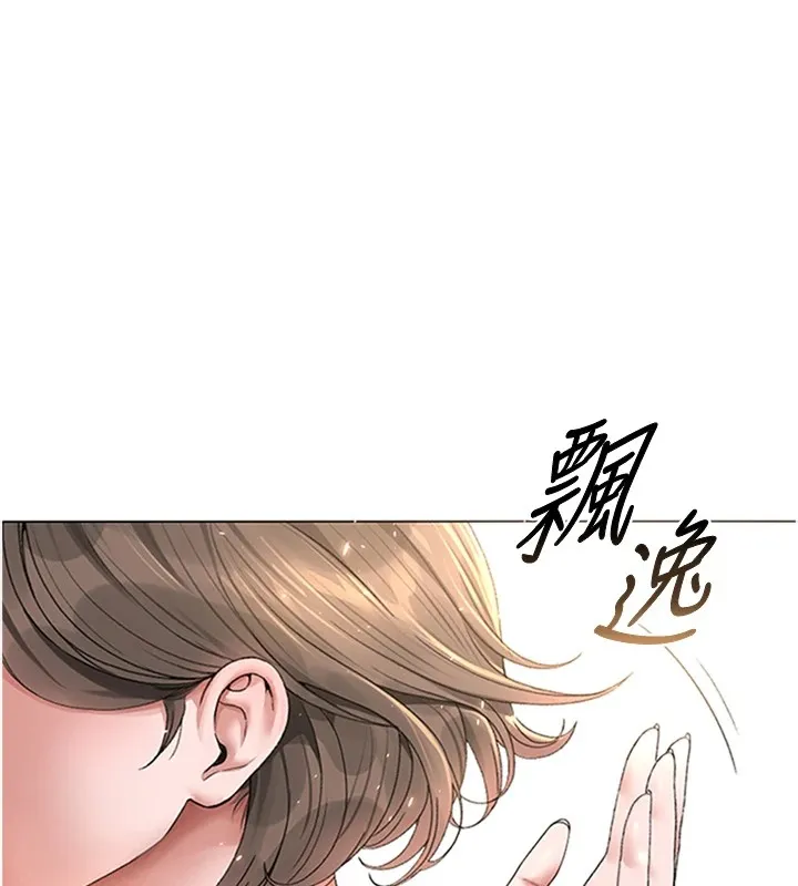 猎艷管理员 第1话-管理员的第一个任务 第205页