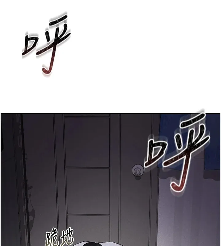 猎艷管理员 第1话-管理员的第一个任务 第181页