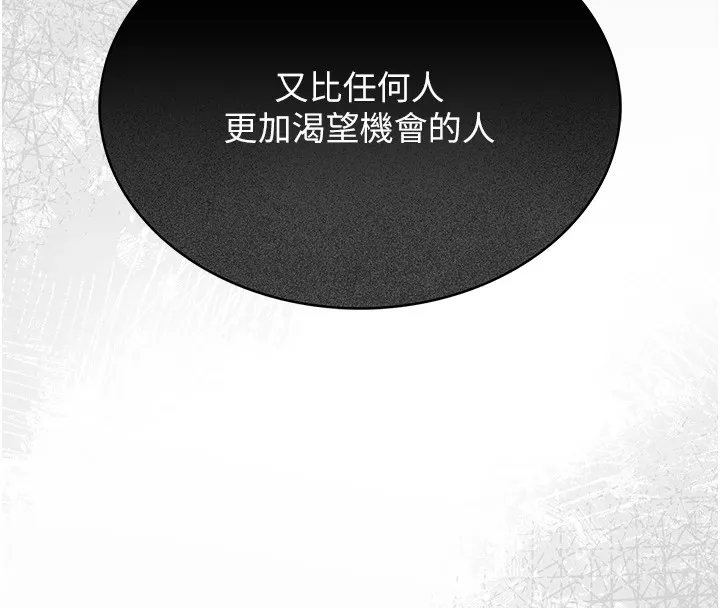 猎艷管理员 第1话-管理员的第一个任务 第102页