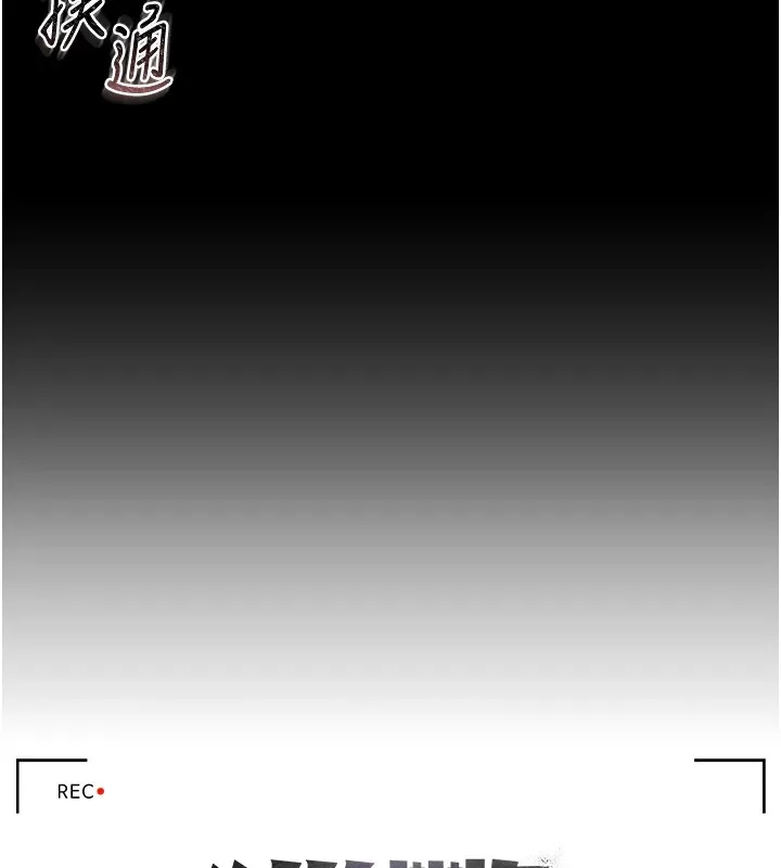 猎艷管理员 第1话-管理员的第一个任务 第64页