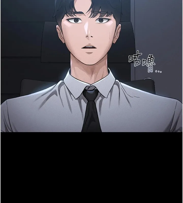 猎艷管理员 第1话-管理员的第一个任务 第45页
