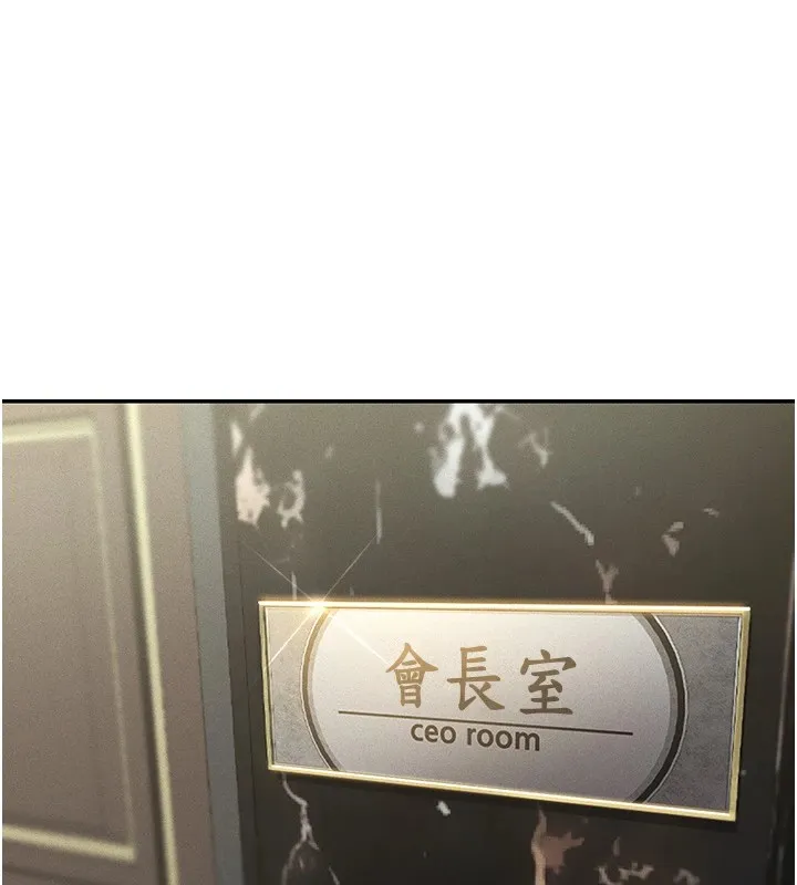 猎艷管理员 第1话-管理员的第一个任务 第80页