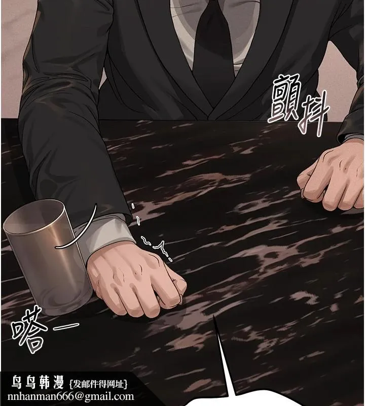 猎艷管理员 第1话-管理员的第一个任务 第141页