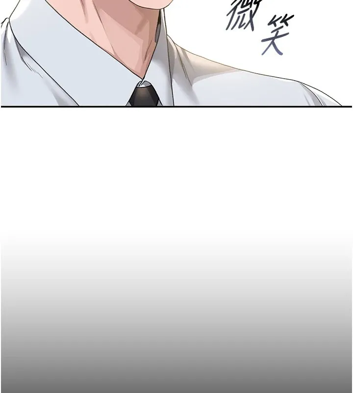 猎艷管理员 第1话-管理员的第一个任务 第27页