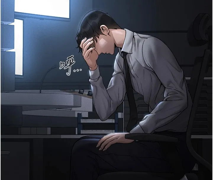 猎艷管理员 第1话-管理员的第一个任务 第36页