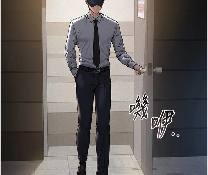 猎艷管理员 第1话-管理员的第一个任务 第32页