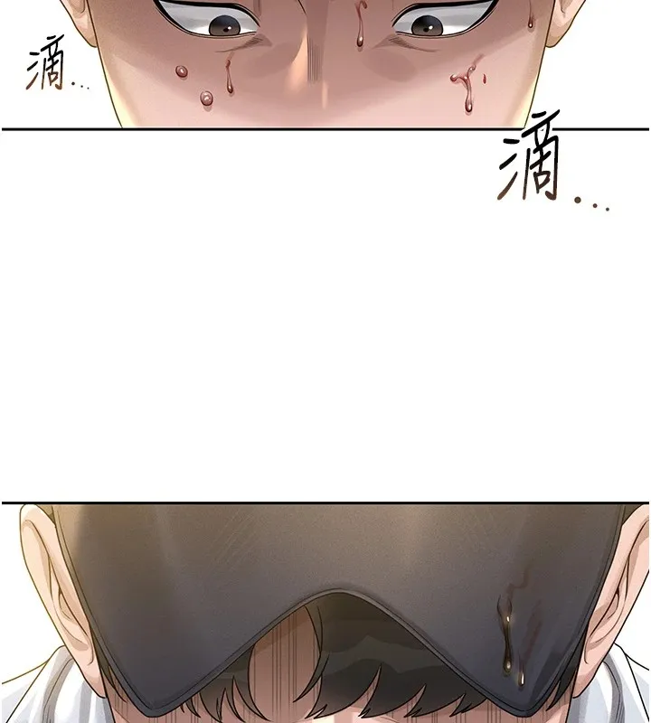 猎艷管理员 第1话-管理员的第一个任务 第249页