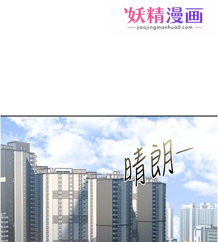猎艷管理员 第1话-管理员的第一个任务 第1页