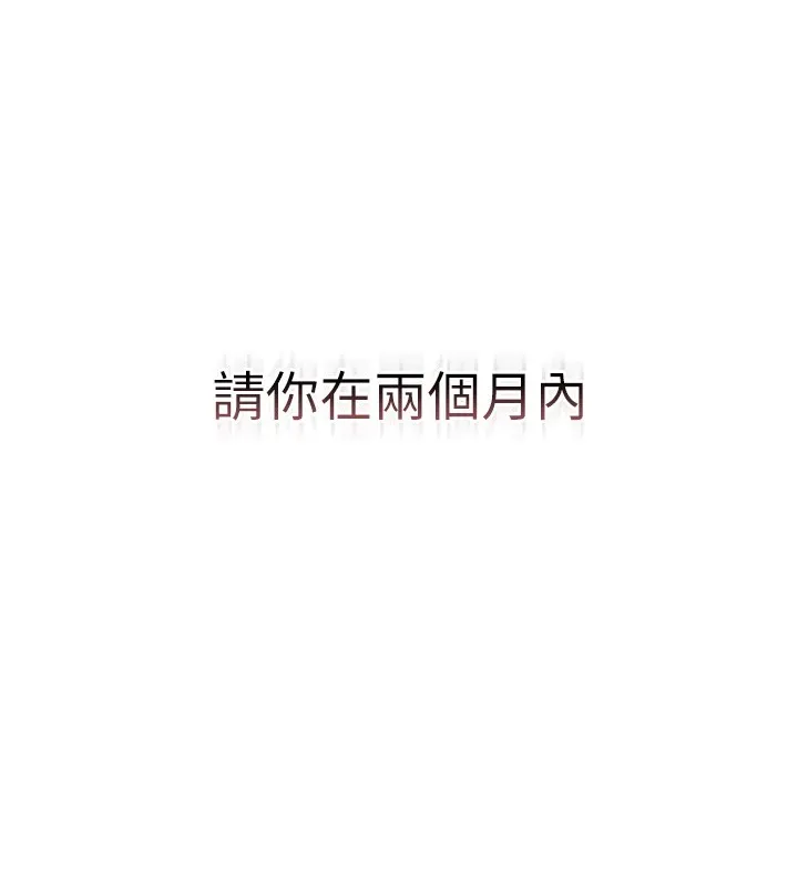 猎艷管理员 第1话-管理员的第一个任务 第276页