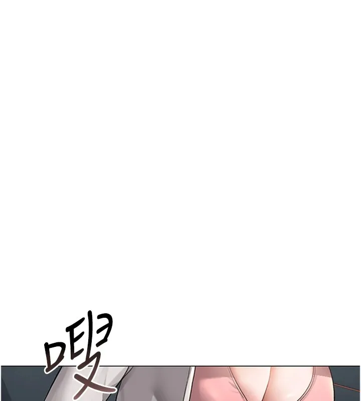 猎艷管理员 第1话-管理员的第一个任务 第201页