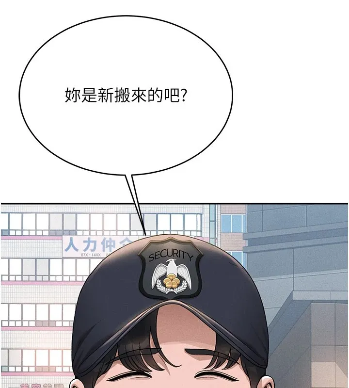 猎艷管理员 第1话-管理员的第一个任务 第19页