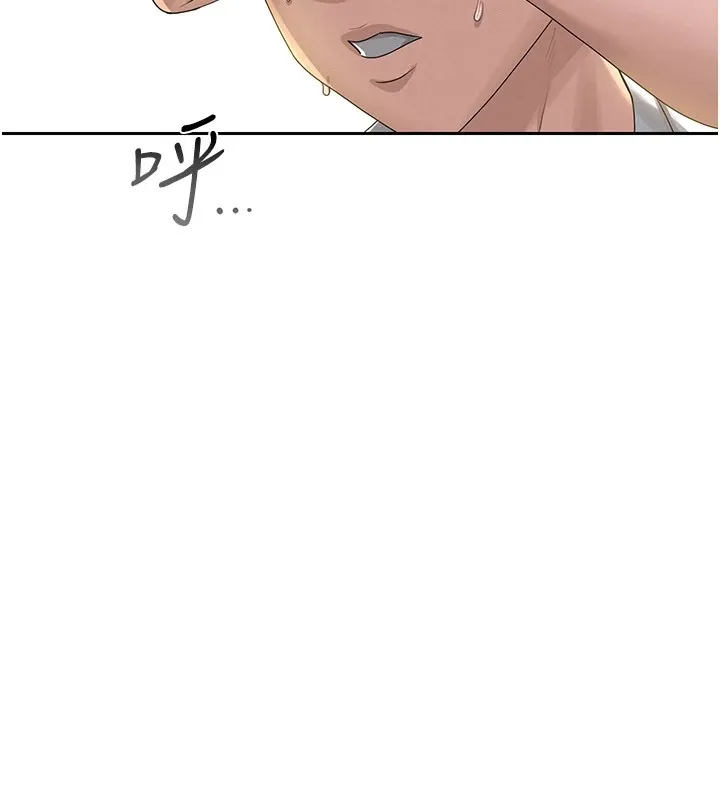 猎艷管理员 第1话-管理员的第一个任务 第227页