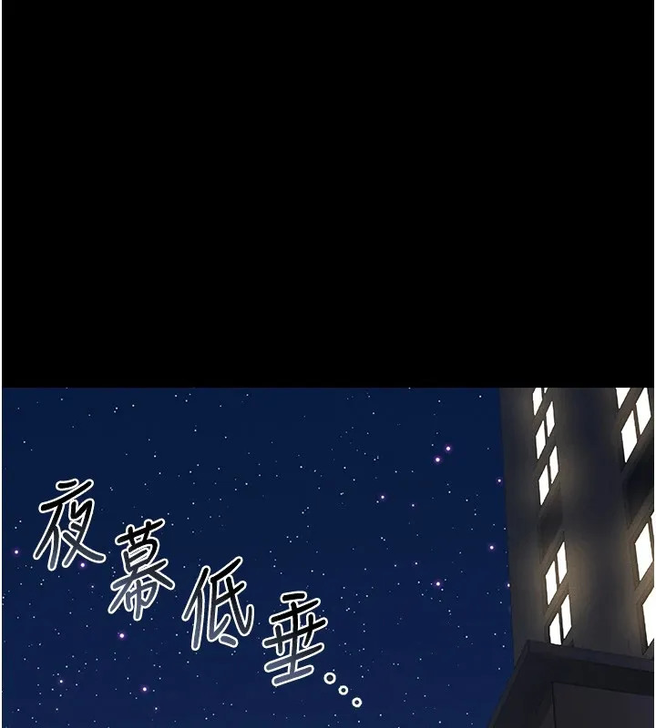 猎艷管理员 第1话-管理员的第一个任务 第29页