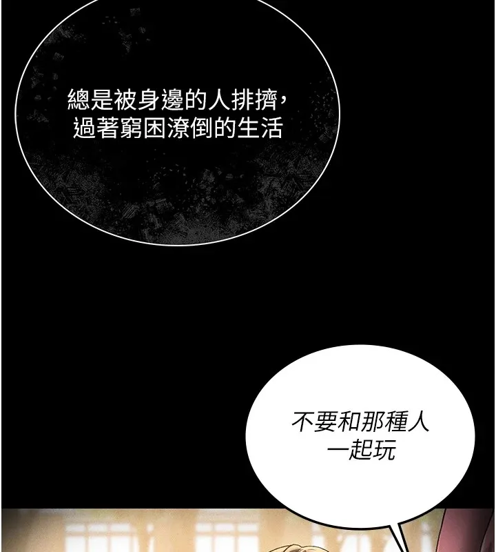 猎艷管理员 第1话-管理员的第一个任务 第155页