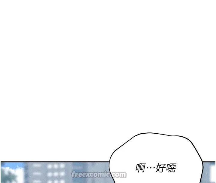 猎艷管理员 第1话-管理员的第一个任务 第252页