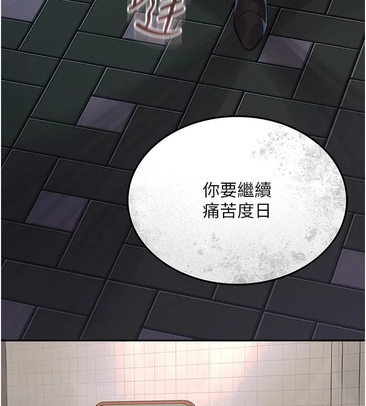 猎艷管理员 第1话-管理员的第一个任务 第165页