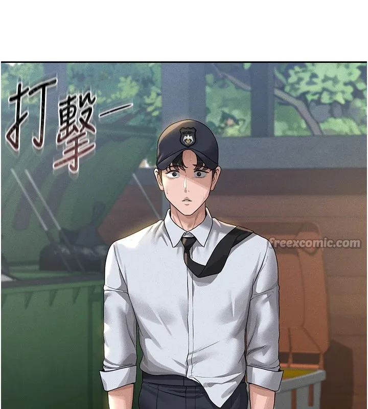猎艷管理员 第1话-管理员的第一个任务 第238页