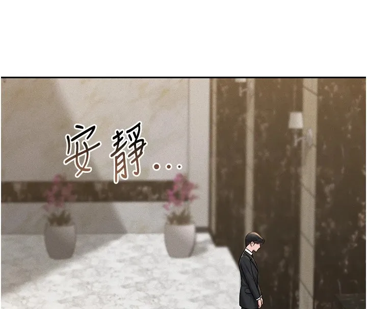 猎艷管理员 第1话-管理员的第一个任务 第83页