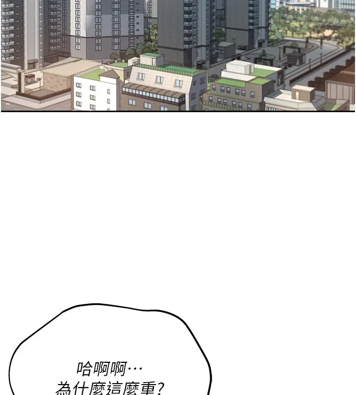 猎艷管理员 第1话-管理员的第一个任务 第2页