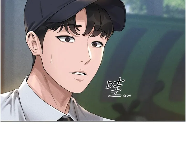 猎艷管理员 第1话-管理员的第一个任务 第233页