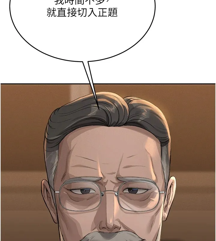 猎艷管理员 第1话-管理员的第一个任务 第125页