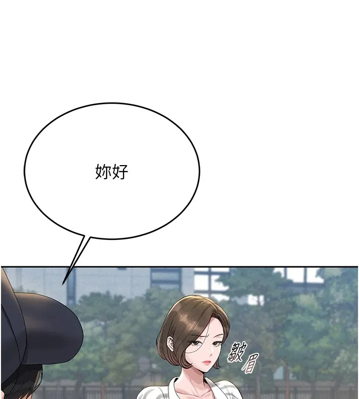 猎艷管理员 第1话-管理员的第一个任务 第234页