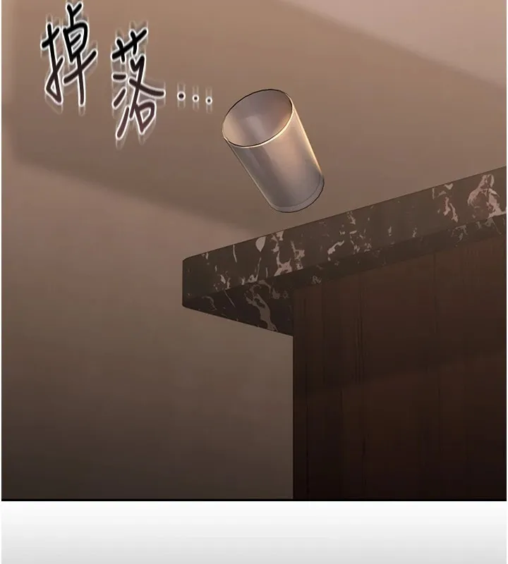 猎艷管理员 第1话-管理员的第一个任务 第143页