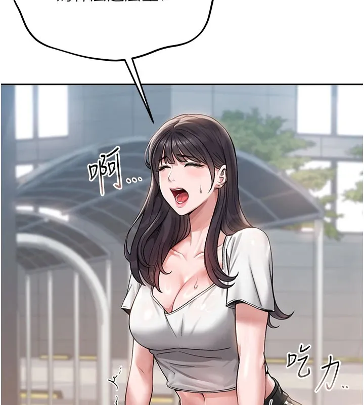 猎艷管理员 第1话-管理员的第一个任务 第3页