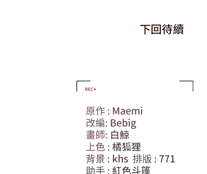 猎艷管理员 第1话-管理员的第一个任务 第278页