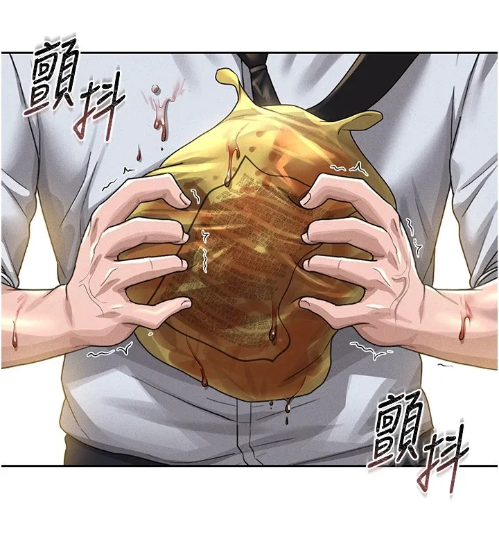 猎艷管理员 第1话-管理员的第一个任务 第251页
