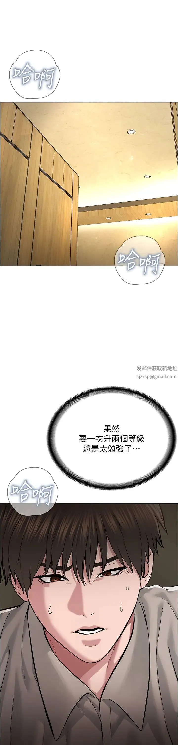 邪教教主 第22話-調教肉便器的性愛教育 第39页