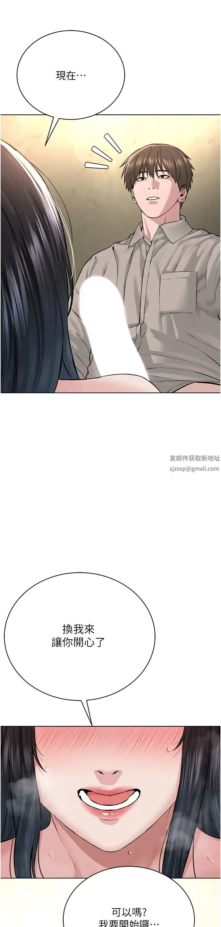邪教教主 第22話-調教肉便器的性愛教育 第45页