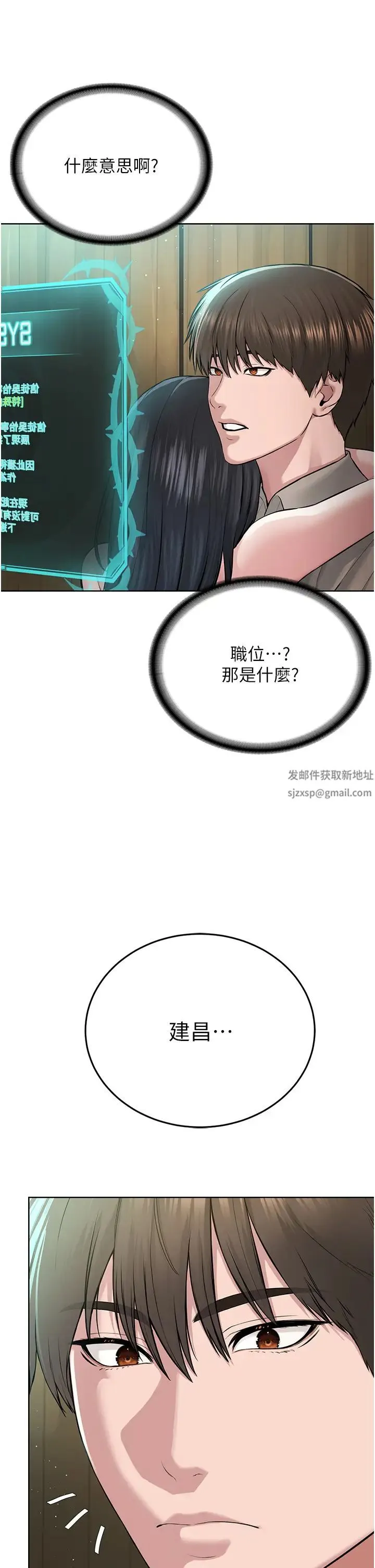 邪教教主 第22話-調教肉便器的性愛教育 第42页
