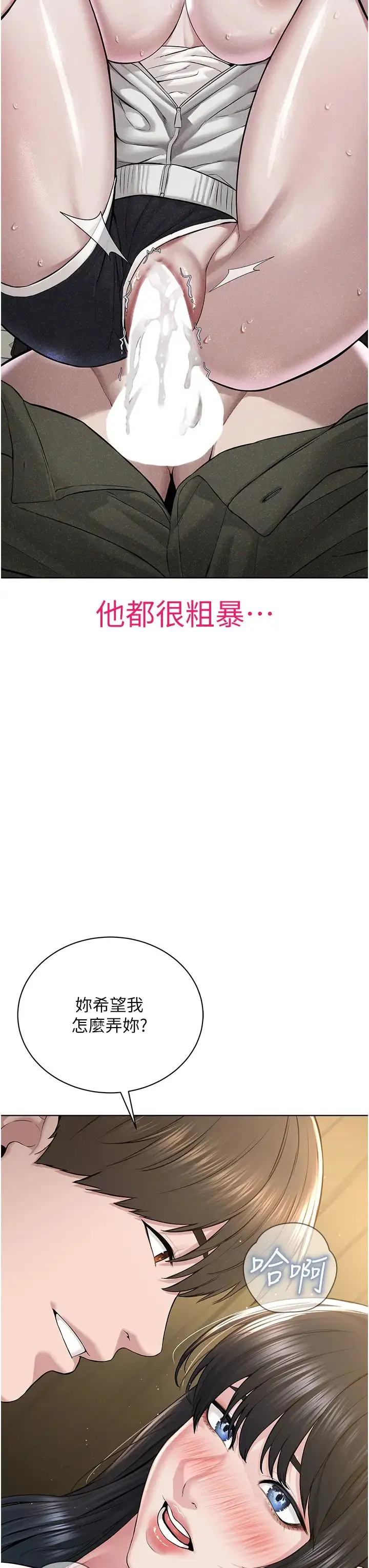 邪教教主 第22話-調教肉便器的性愛教育 第11页