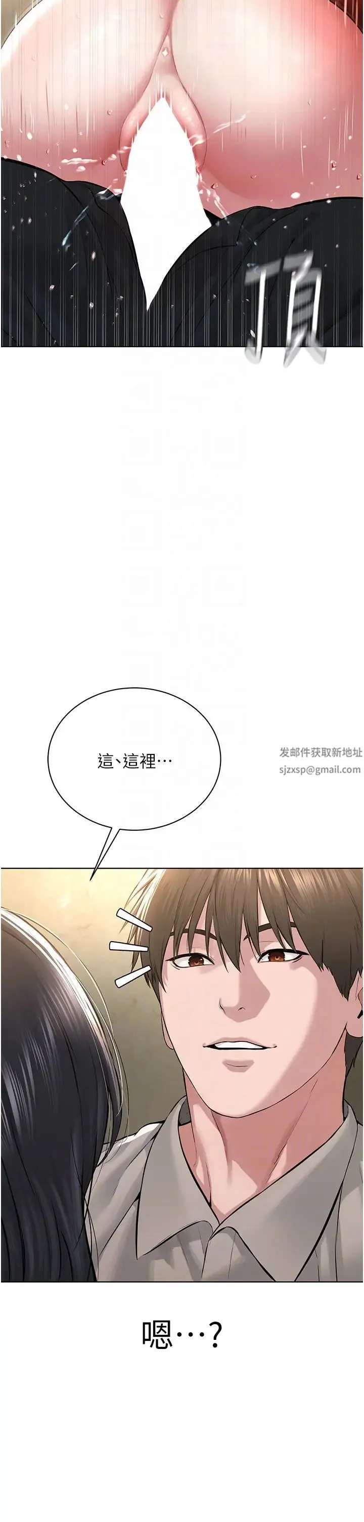 邪教教主 第22話-調教肉便器的性愛教育 第14页