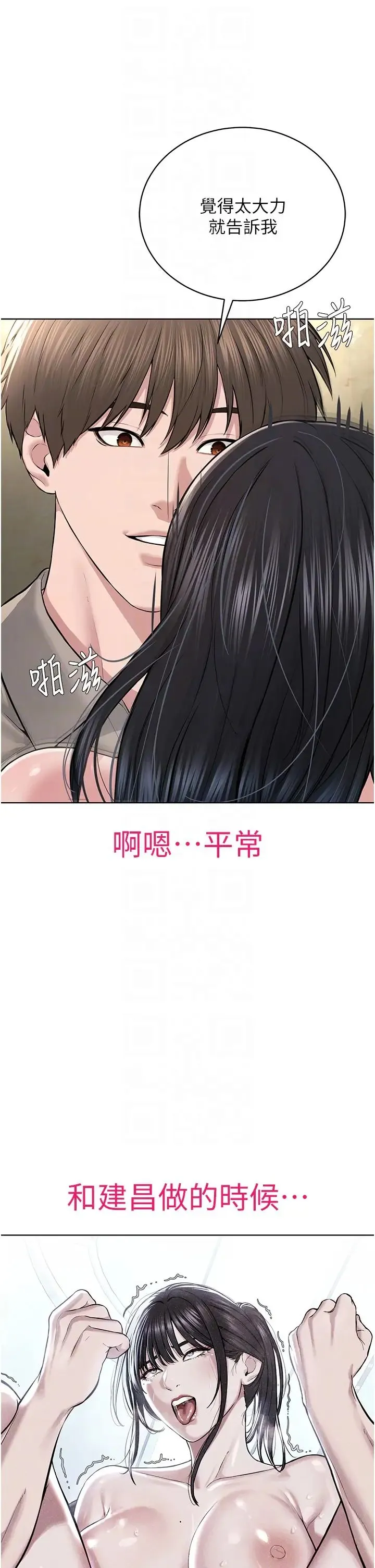 邪教教主 第22話-調教肉便器的性愛教育 第10页